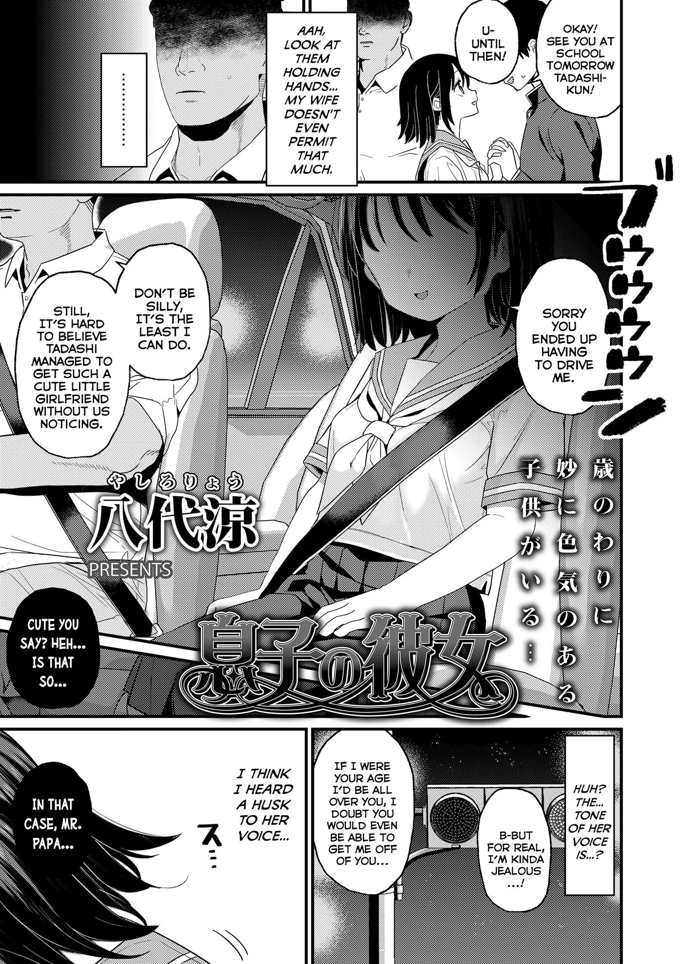 My Son's Girlfriend (yashiro Ryo) Chapter 1000 Page 3